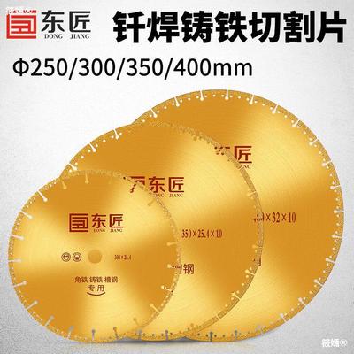 cast iron Cutting blade Metal Angle iron Channel iron plate a steel bar Steel pipe cutting machine Grinding wheel Diamond Saw blade