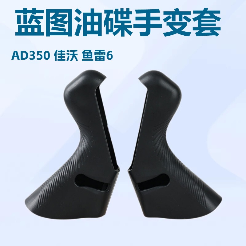 Blueprint Hand-Shifter Rubber Sleeve Compatible with Ltwoo R2R3 R5 R7 R9 Rx Oil Disc Ad350 Jiaowo Torpedo 6 Rubber Sleeve Blueprint Hand-Shifter Rubber Sleeve Compatible with Ltwoo R2R3 R5 R7 R9 Rx Oil Disc Ad350 Jiaowo Torpedo 6 Rubber Sleeve