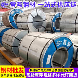 DC04拉深冲压板卷宝钢马钢首钢等产品