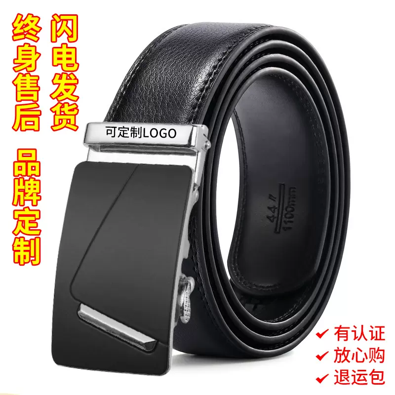 真皮皮带男士头层牛皮商务礼品腰带定制男款批发裤腰带自动扣定制