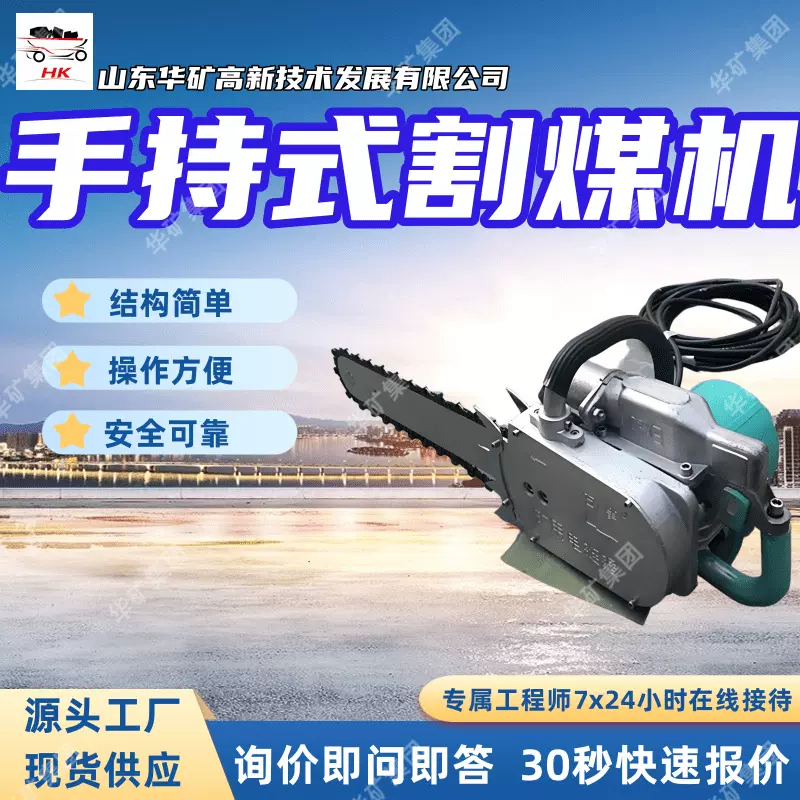 可单人操作矿用煤层割煤机 手持式割煤机 ZGS-450型气动链条锯