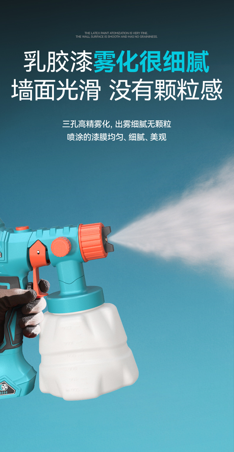 1688_057喷漆枪_详情页_08.jpg