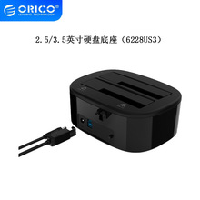 ORICO �p�PλUSB3.0�Ƅ�Ӳ�P����usb3.0�p�PλӲ�P�xȡ��