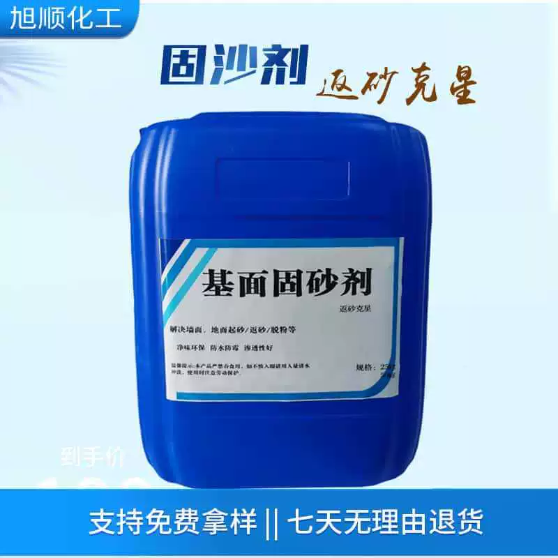 Оптовая продажа фиксации песка и фиксации песка и фиксации пыли на низовом уровне