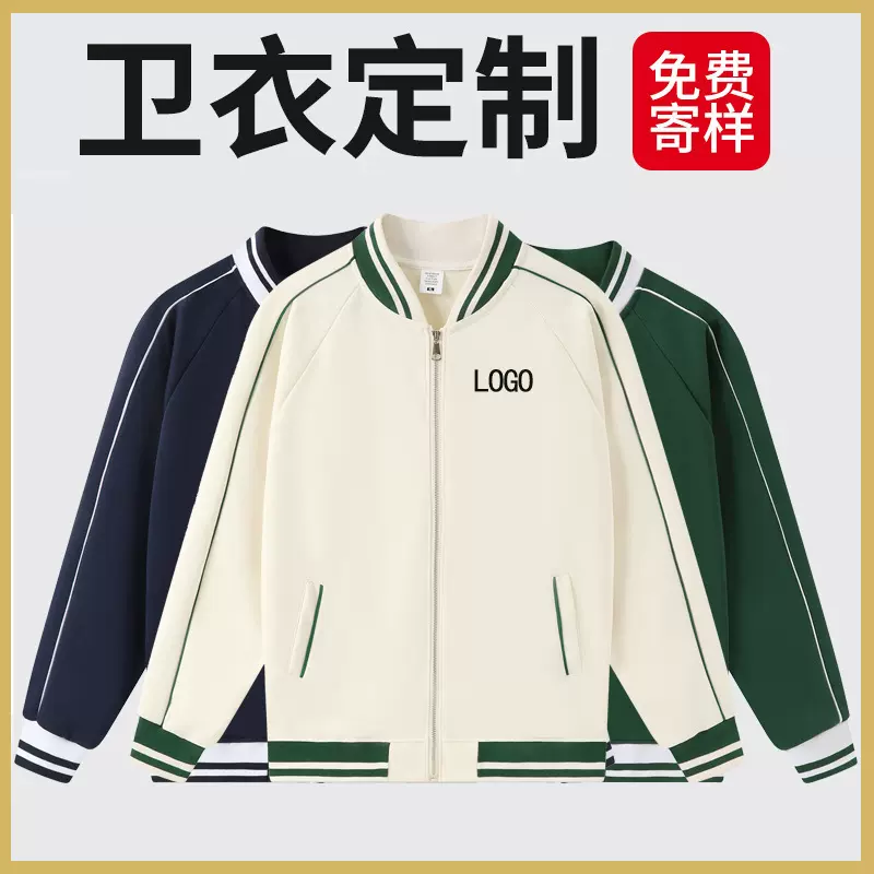 秋冬复古学院风班服比赛棒球衫外套工作服夹克棒球服定制刺绣logo