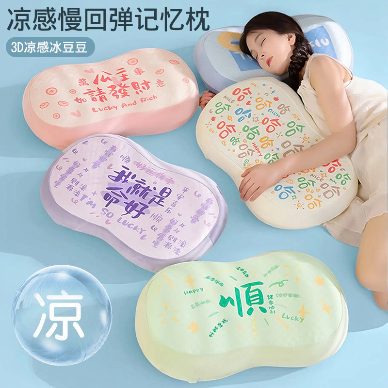 Summer Cool Ice-Feel Printed Belly Pillow Office Lunch Break Pillow Sofa Sleeping Pillow Table Sleeping Pillow