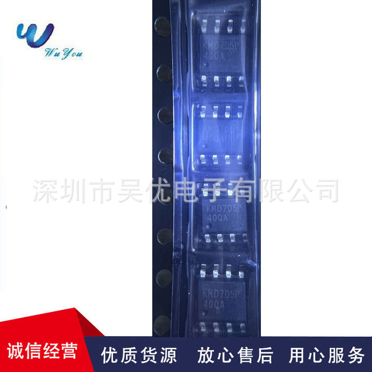 KMD7D5P40QA-EL/P  KMD7D5P  SOP-8 P沟道MOS场效应管全系列现货