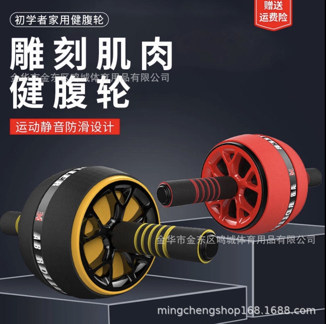 Abdominal Wheel Slim Belly Fitness Equipment Indoor Equipment Sports Abdominal Muscle Wheel Fitness Exercise Office Fitness Equipments