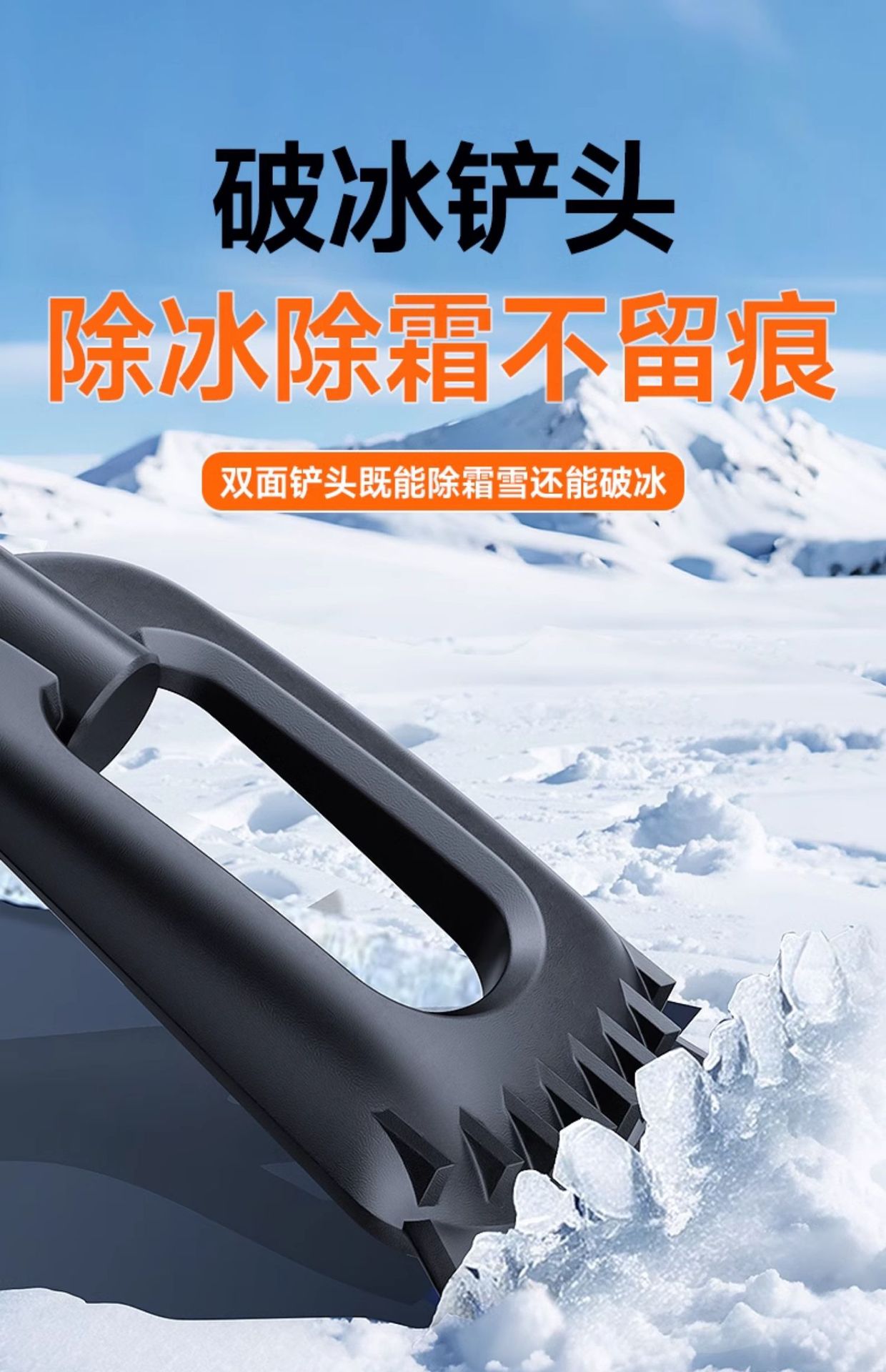 Car Snow Shovel, Snow Sweeper, Snow Brush, Snow Removal Tool, Car Snow Scraper, Ice Scraper, Glass Defrosting Shovel
