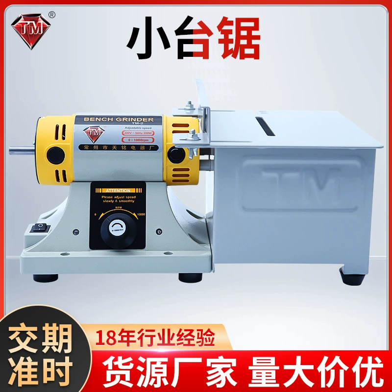 Многофункциональный небольшой настольный пильный станок с левым пильным полотном Деревообработка Маленькая Настольная пила Небольшой режущий станок Шлифовальный Полировальный Инструмент