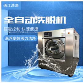 洗涤烘干设备;整熨设备;其他整熨设备