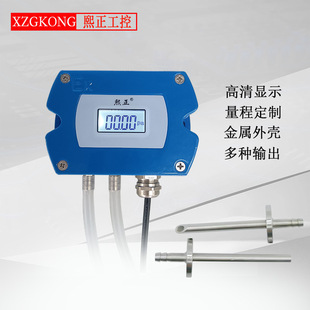Digital display air differential pressure transmitter 4-20mA digital display micro differential pressure transmitter sensor