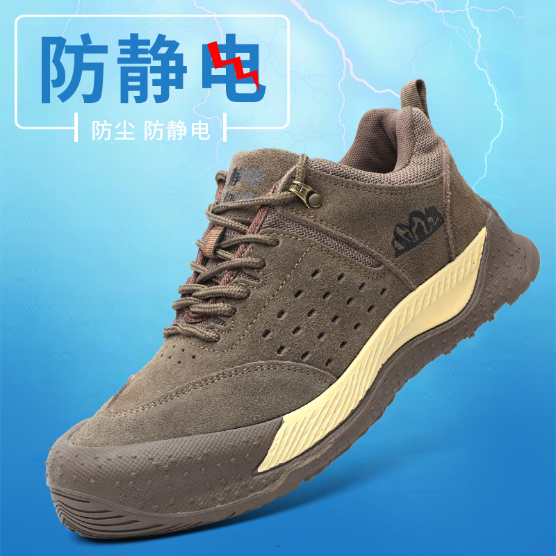 防静电劳保鞋男钢包头防砸防刺耐磨舒适柔软春秋男女安全防护靴