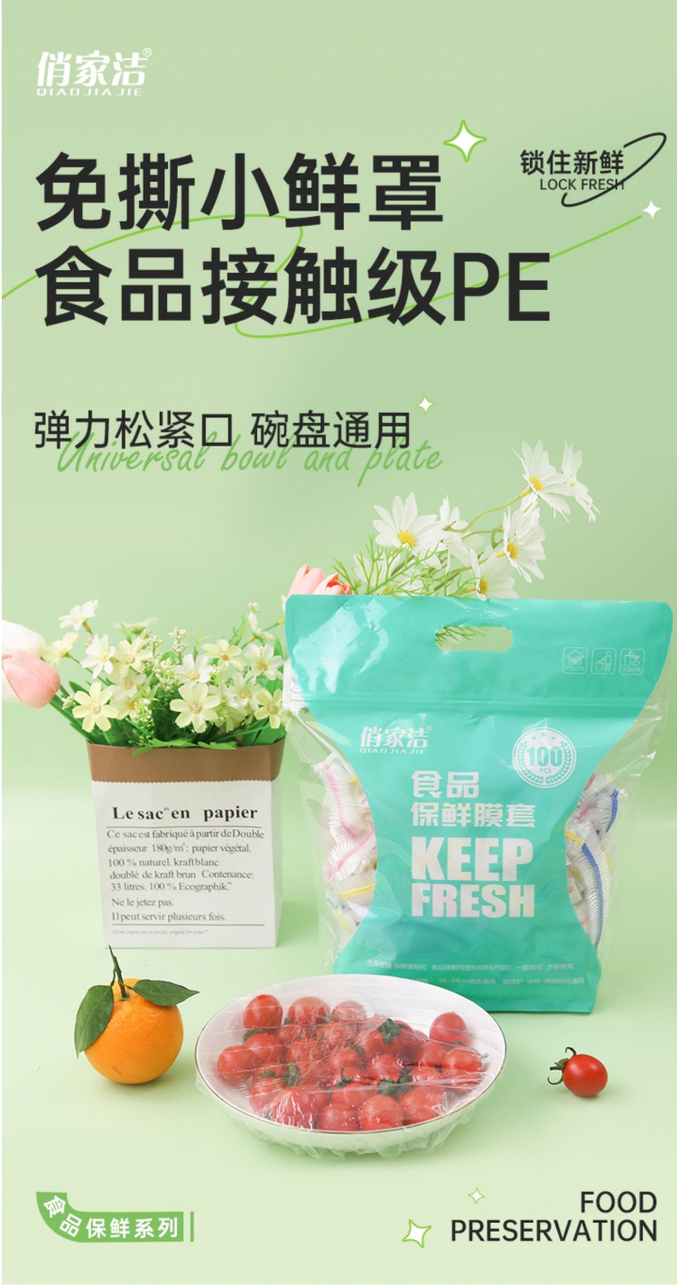 Large household refrigerator food waste elastic bowl cover food-grade thickened plastic stretch film cover wholesale