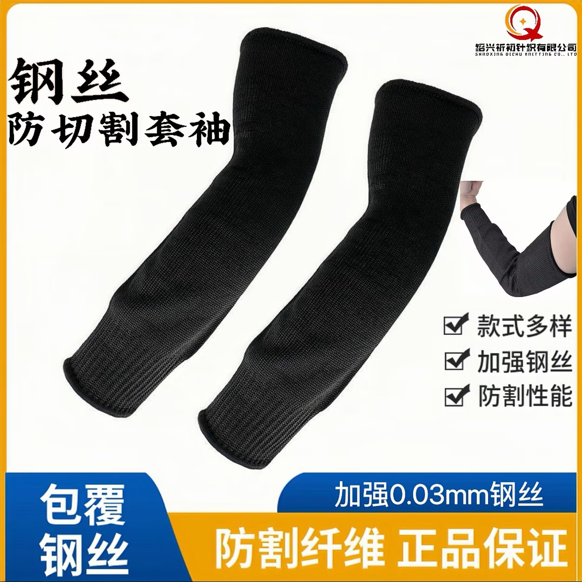 钢丝防切割袖套加强防护工业劳作户外探险爬山防割护臂防夹轻便