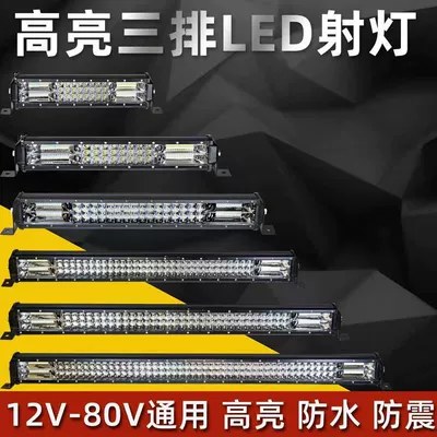 Car Strip Light Led Spotlight Other lights