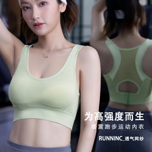 Beautiful Back Push-up Sports Vest High-strength Shockproof Running Yoga Back Buckle Seamless Breathable Outer Wear Sports Bra