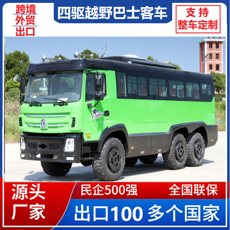 P好800东风客车3.jpg
