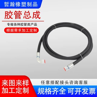 钢丝缠绕高压胶管总成 挖掘机液压油管 防爆耐压橡胶软管总成厂家