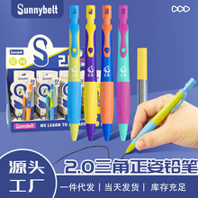施柏德跨境正姿笔小学生活动铅笔2.0铅芯矫正握姿不易断自动铅笔