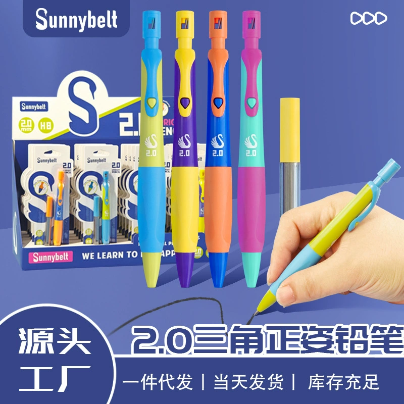 Карандаш для коррекции осанки Shepherd Cross-border для учащихся начальной школы, стержень 2,0, корректирует осанку, не легко сломать, автоматический карандаш.