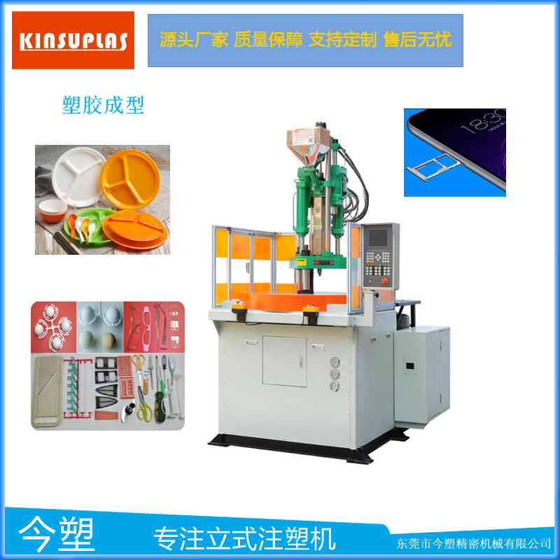 上门安装立式圆盘注塑机55T双工位转盘机手机汽车精密连接件包胶