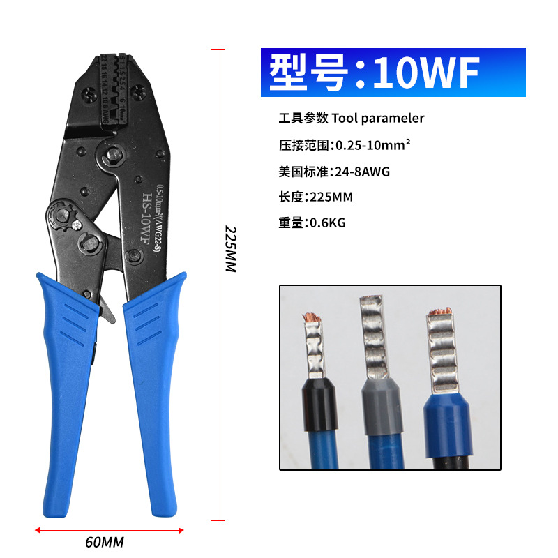 10WF【0.25-10mm²】