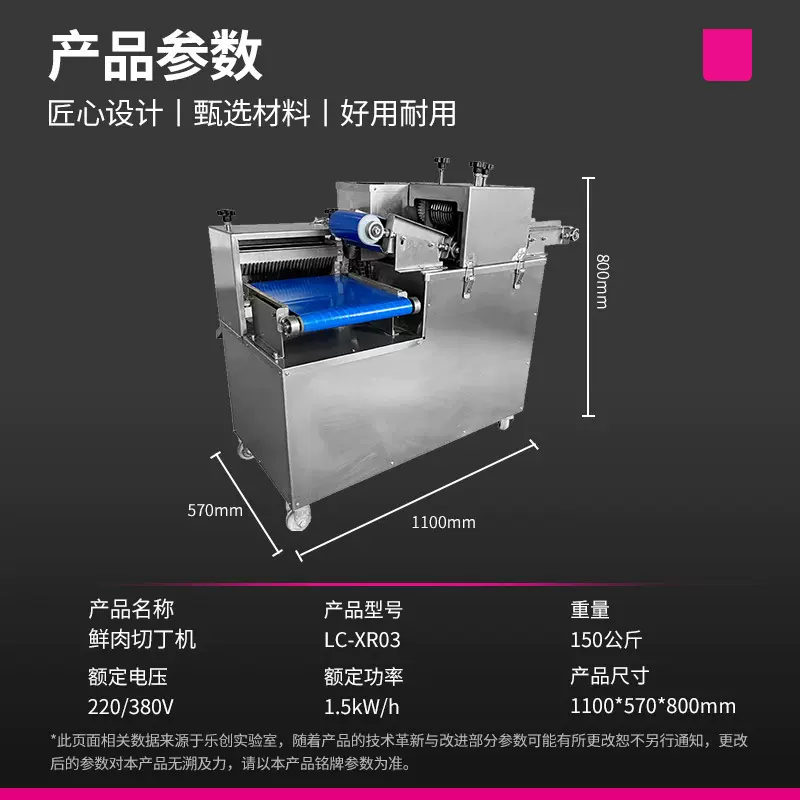 乐创鲜肉切丁机商用分条机多功能切粒鸡柳肉丝肉片切丁机LC-XR03