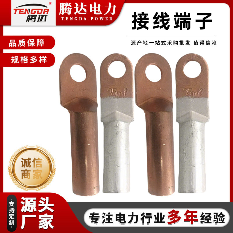 Dl Aluminum Terminal Block Ot Copper Open Nose Dtl Cable Copper-Aluminum Transition Terminal Nose Dt-240 Dl Aluminum Terminal Block Ot Copper Open Nose Dtl Cable Copper-Aluminum Transition Terminal Nose Dt-240