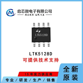 禾润LTK5128D高耐压 3Ω7.3W _F类、单声道音频放大器