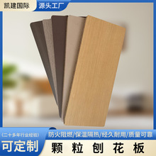 颗粒刨花板批发三聚氢胺贴面板家居装修专用家具板饰面 橱柜 鞋柜