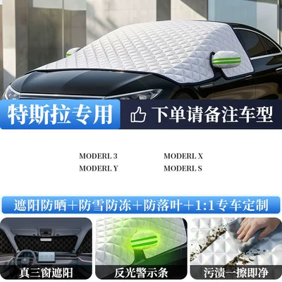 Sunshade Curtain – Sun shade - all-car-series-extra-thick-oxford-cloth-special-for-tesla-external-sunshade-does-not-damage-the-car-paint