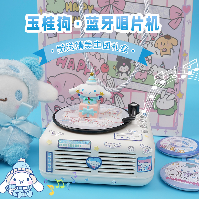 帕恰狗唱片机蓝牙音箱可爱小型复古迷你音响男生生日礼物女生闺蜜|undefined
