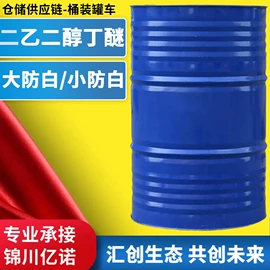 二元醇;金属清洗剂;二乙二醇丁醚