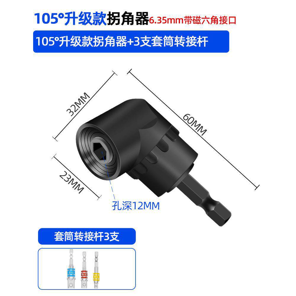90 grados esquiner universal eléctrico giro eléctrico lote junta de conversión taladro eléctrico giro de ángulo recto giro giro giro giro destornillador de esquina