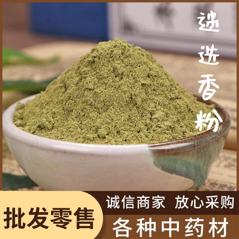 Rosemary Powder Chinese Herbal Medicine Powder Wholesale Authentic Freshly Ground Rosemary Powder Rosemary Dry Origin Large Goods Direct Sales