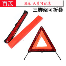 Car Warning Sign, Vehicle-Mounted Tripod with Led Lighting, USB Charging Port, Three-In-One Triangular Warning Sign