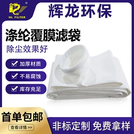 滤袋;除尘设备配件;滤布