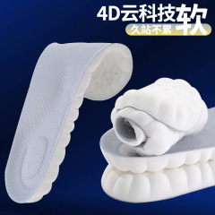 糞感ラテックス靴マットを踏んで足弓を厚くして免震吸汗防臭通気ブーツスポーツシューズ靴マット卸売りを支持する