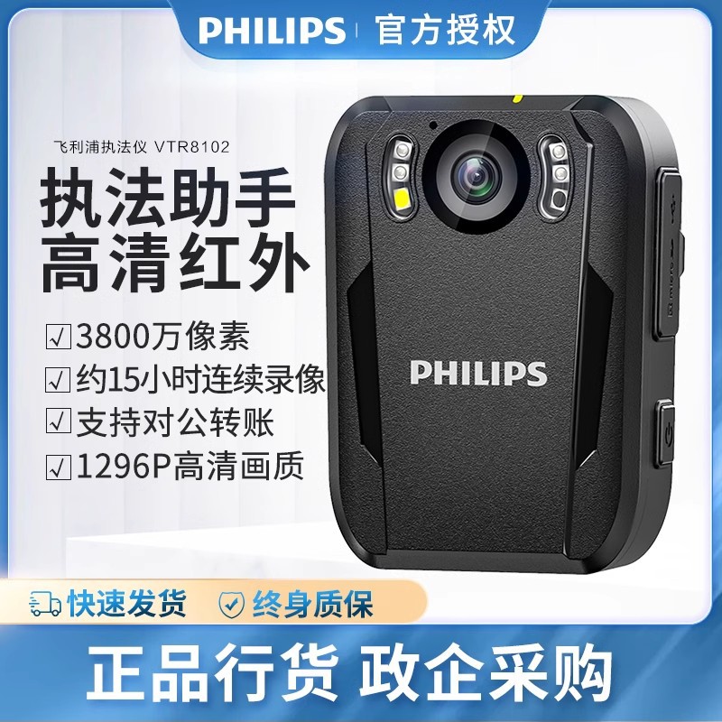 Philips Vtr8102 Law Enforcement Recorder Hd Infrared Night Vision Wifi Long Battery Life Chest Wear 1296P