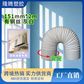 亚马逊热卖PP管pp伸缩管移动空调烘干机排风管排气管风管现货速发