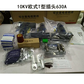 绝缘套管;电缆终端;电缆插拔头