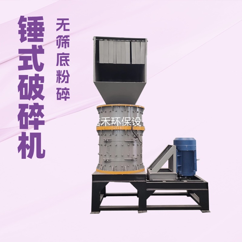 锤式碎铁机 金属轻薄料搓球破碎机 废旧铸铝件破碎设备