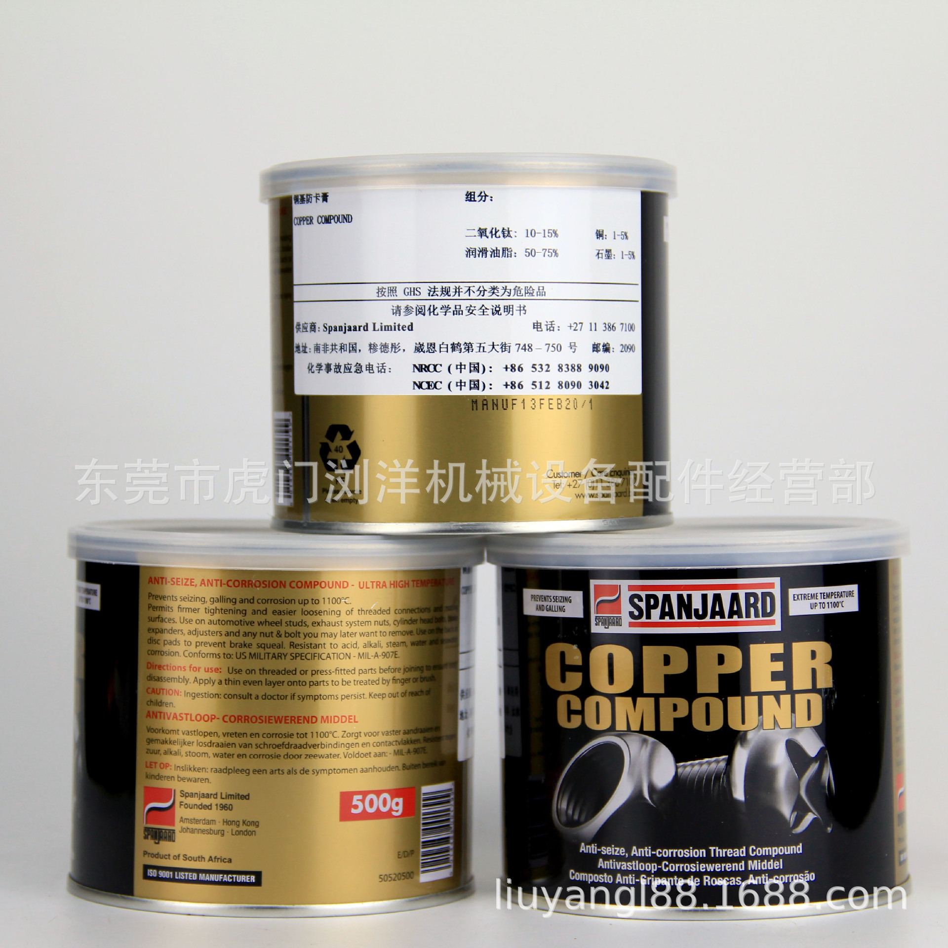 重庆SPANJAARD高温金牛油 螺丝螺纹高温油批发