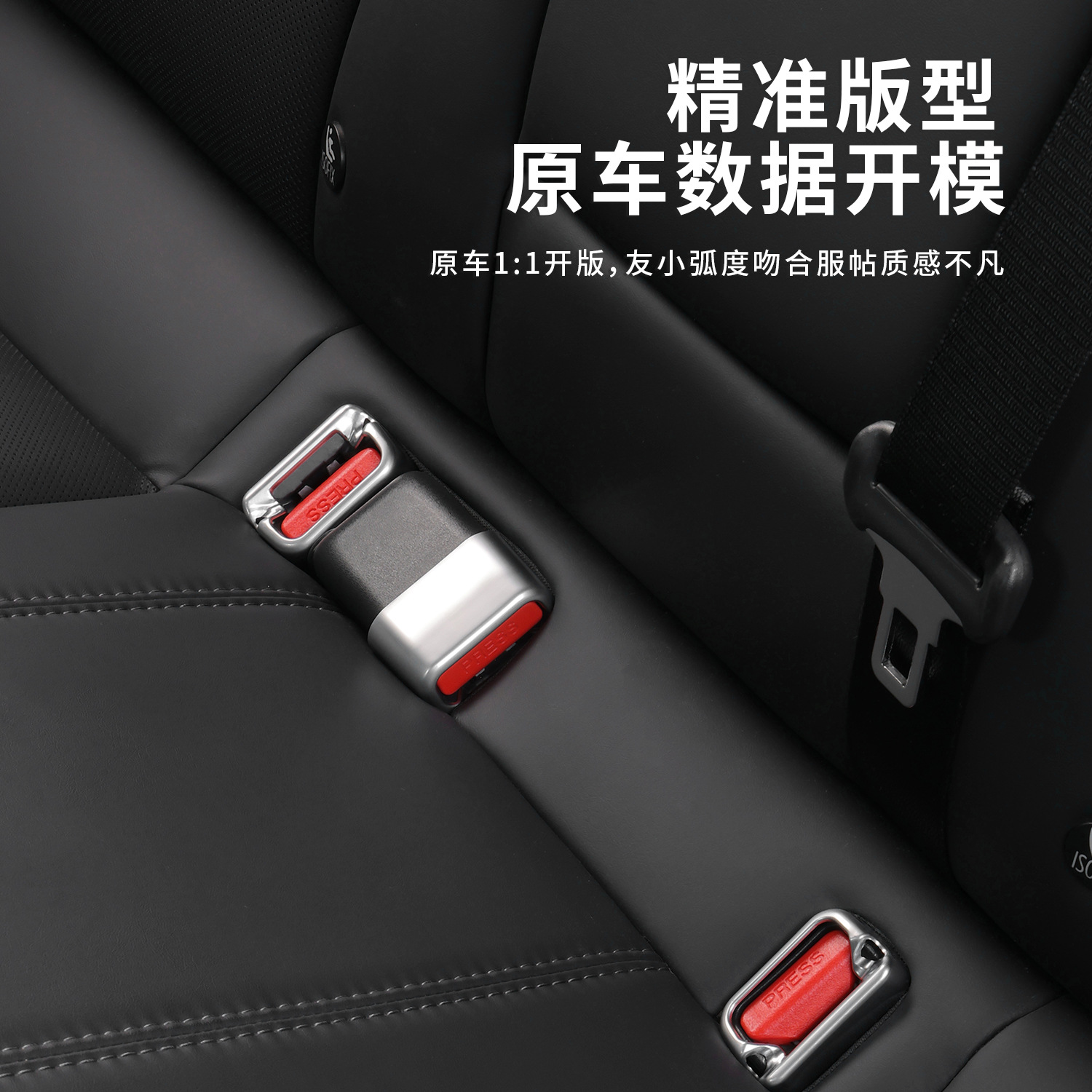 테슬라 안전 벨트 소켓 보호 슬리브 MODEL3 | Y 안전 벨트 버클 도금 안티 스크래치 수정