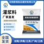 沈阳无收缩加固高强灌浆料