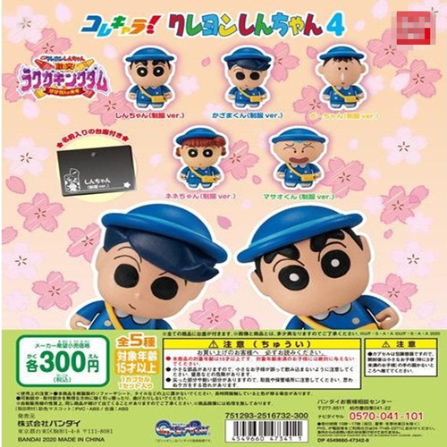 Crayon Shin-chan School Uniform Chapter Kindergarten with Base Car Model Ornament Blind Box Gacha Doll