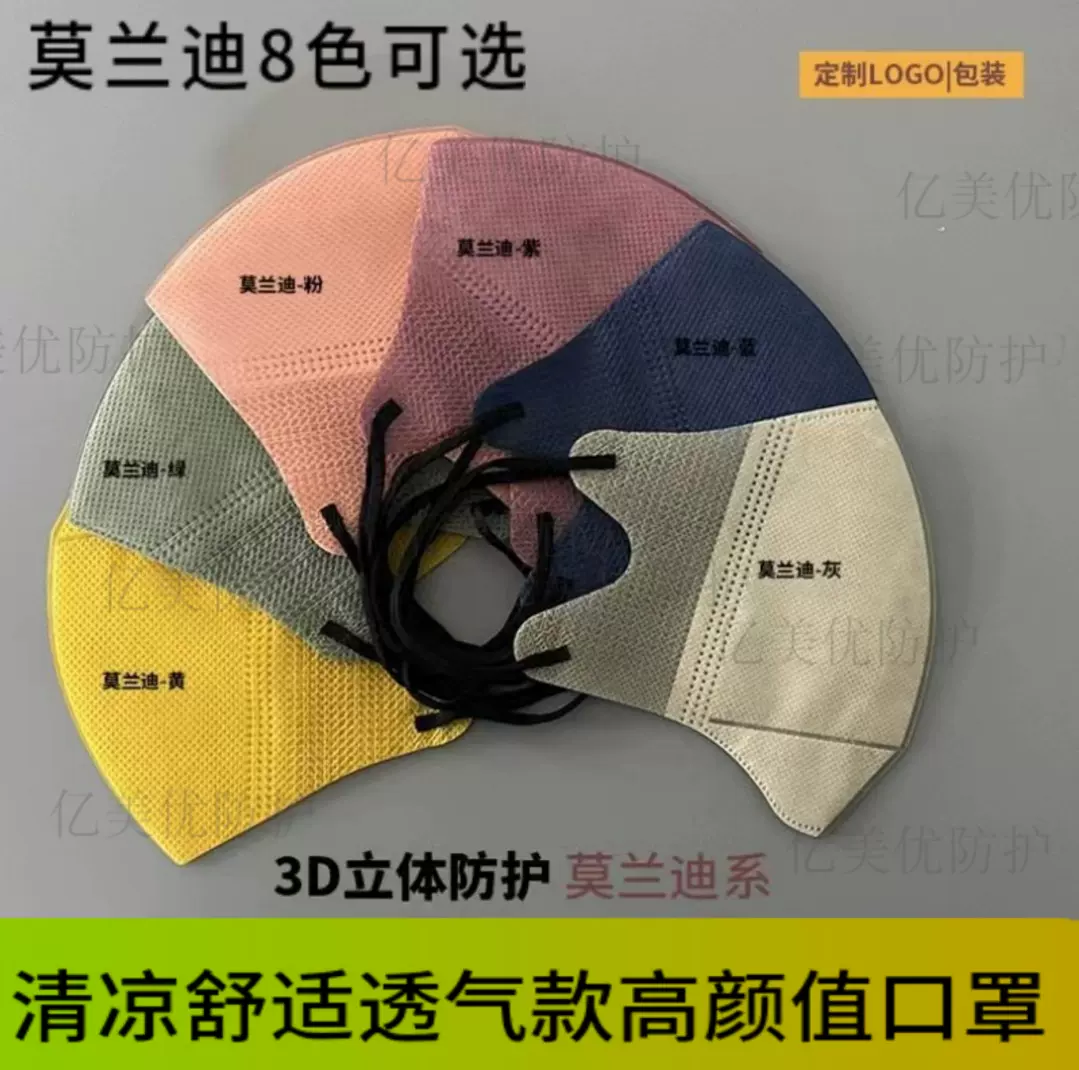 3D独立包装立体轻薄透气高颜值莫兰迪色日常防护口罩抗菌透气款