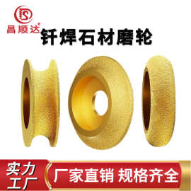 钎焊金刚石磨轮瓷砖头大理石英石材开槽磨边轮金刚砂倒角 修边磨