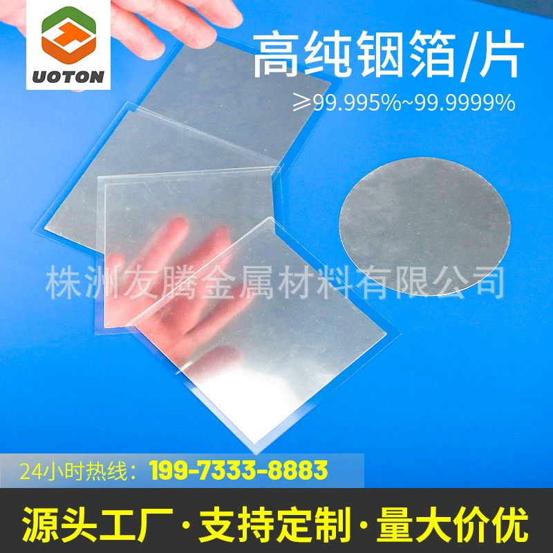 Индийная пластина Indium sheet Indium foil 99.995 чистоты 0.03-5.0 мм Множество спецификаций доступно